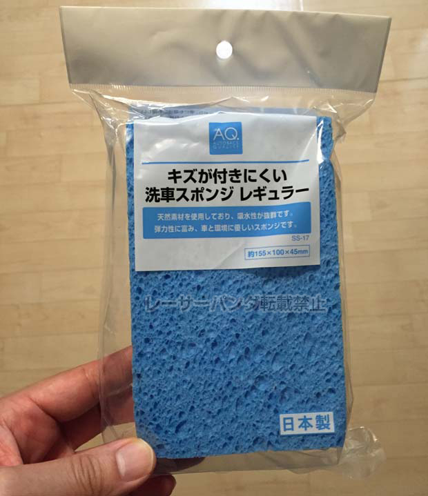 プロがお勧めする洗車グッズを厳選してご紹介！